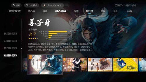 国漫动漫最新爆料排行榜,最新爆料盘点来袭！  第2张