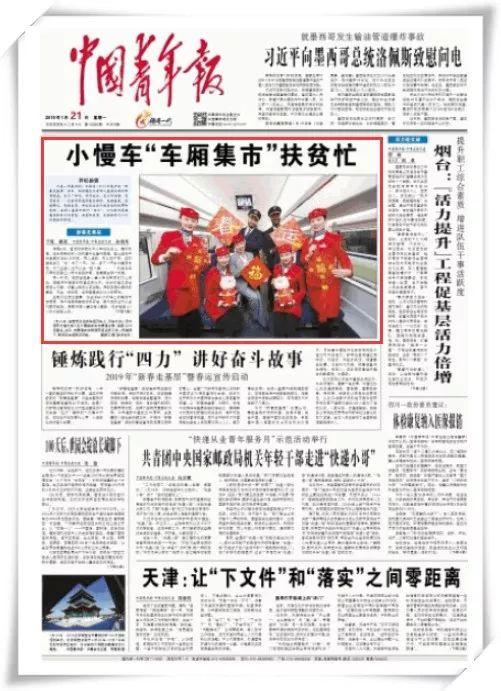 春节爆料视频新闻报道稿,独家视频新闻报道背后的故事