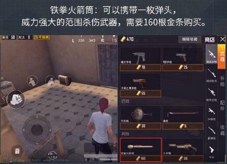 爆料吃鸡新玩法视频,视频爆料带你领略全新竞技体验  第3张