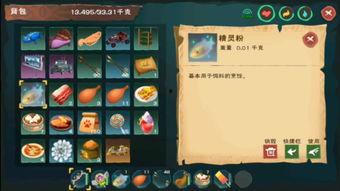 创造与魔法最新寒假版本爆料,新魔法元素与神秘冒险等你探索  第2张