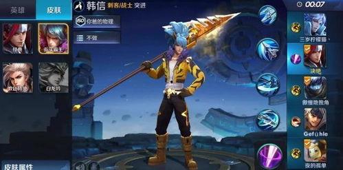 韩信皮肤爆料特效视频,光影交错，战神归来