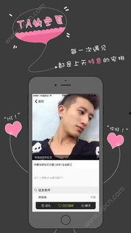 欢.爱手机在线观看,一场跨越时空的浪漫邂逅