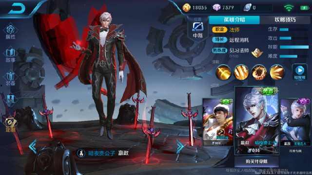 王者下周新皮肤爆料最新时间,下周最新时间揭晓,神秘英雄即将登场! 第3张 王者下周新皮肤爆料最新时间,下周最新时间揭晓,神秘英雄即将登场! 第3张