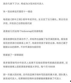 娱乐圈爆料投稿,揭秘明星背后的惊人真相! 第2张 娱乐圈爆料投稿,揭秘明星背后的惊人真相! 第2张