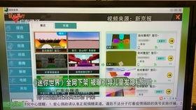 迷你世界新闻爆料,神秘新内容即将上线，玩家期待值爆棚！  第1张