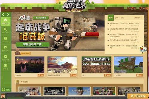 迷你世界新闻爆料,神秘新内容即将上线，玩家期待值爆棚！  第2张