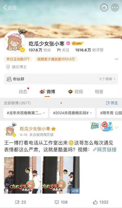 娱乐资讯最新爆料微博号,最新娱乐资讯独家揭秘，热门话题幕后真相大起底！”  第2张