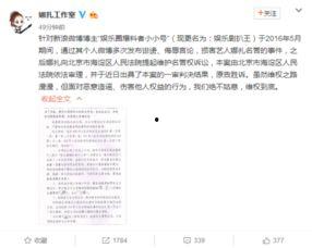 娱乐资讯最新爆料微博号,最新娱乐资讯独家揭秘，热门话题幕后真相大起底！”  第3张