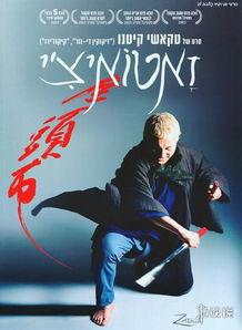 座头市在线观看,传奇剑客的江湖传奇,在线重温经典 第3张 座头市在线观看,传奇剑客的江湖传奇,在线重温经典 第3张