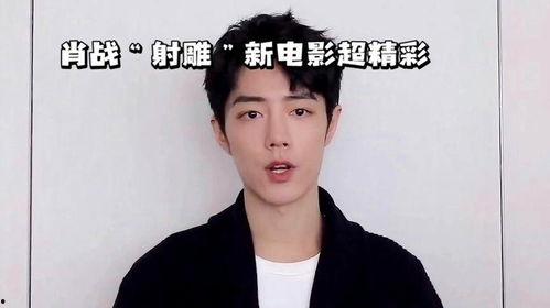 有关肖战的爆料视频播放,背后真相令人震惊