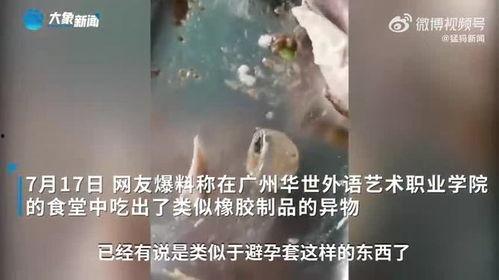 吃出异物爆料视频真实吗