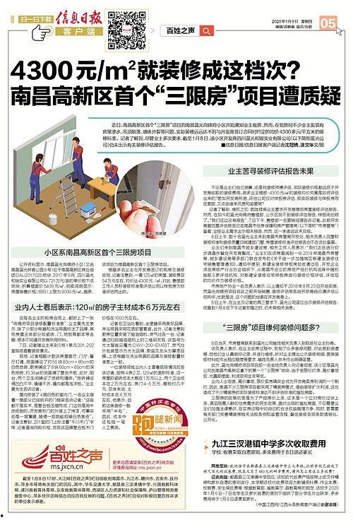 都昌新闻爆料热线,倾听民声，传递正义  第2张