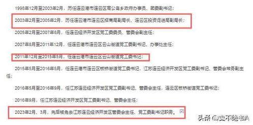 江苏省纪委最新爆料,揭露腐败案件背后的惊人内幕