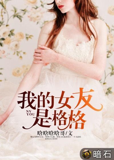 娱乐吃瓜酱的女朋友小说,一场跨越圈层的甜蜜邂逅  第2张