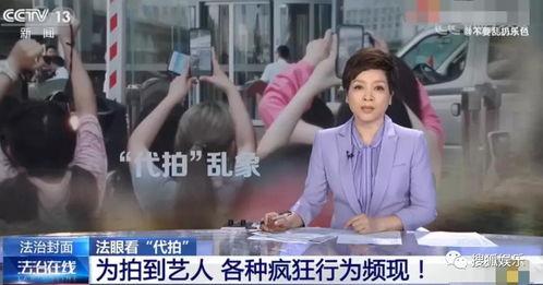 央媒爆料娱乐圈怪象事件,揭秘幕后真相与反思  第2张