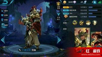 王者刘备皮肤最新爆料,荣耀归来,传奇再续 第2张 王者刘备皮肤最新爆料,荣耀归来,传奇再续 第2张