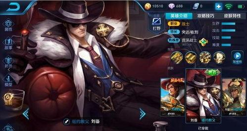 王者刘备皮肤最新爆料,荣耀归来,传奇再续 第3张 王者刘备皮肤最新爆料,荣耀归来,传奇再续 第3张