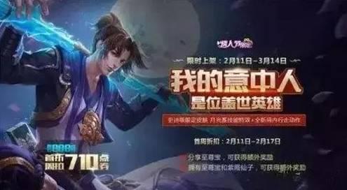 王者荣耀最新爆料返点券,返点券福利来袭，玩家狂欢时刻即将开启！