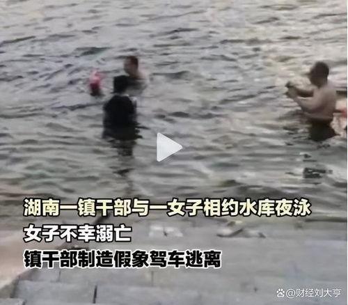 女子夜泳溺亡最新爆料图片,现场惨状令人揪心! 第3张 女子夜泳溺亡最新爆料图片,现场惨状令人揪心! 第3张