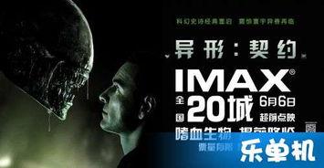 异形契约手机在线观看完整,揭秘外星生物的惊悚契约，在线观看完整版揭秘