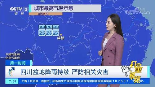 四川爆料热点新闻最新视频,视频揭露惊人事件,详情令人震惊! 第2张 四川爆料热点新闻最新视频,视频揭露惊人事件,详情令人震惊! 第2张