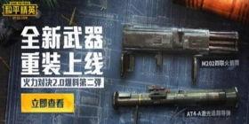 反恐精英最新武器爆料,反恐精英战场再添神秘利器  第2张