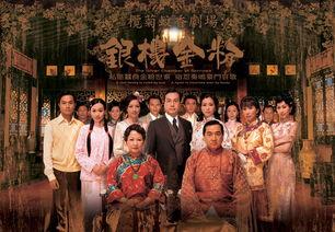 《银楼金粉》在线观看,繁华背后的爱恨情仇