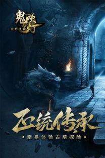 牧野诡事第5集在线观看,神秘古墓惊现，探秘之旅再掀波澜