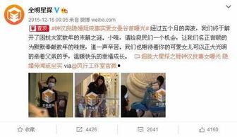 娱乐圈爆料的视频,揭秘明星幕后真相 第2张 娱乐圈爆料的视频,揭秘明星幕后真相 第2张