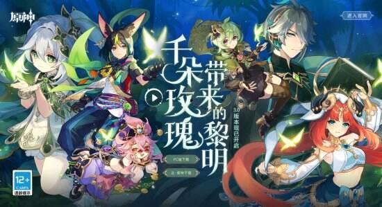 元神须弥最新爆料,神秘势力崛起，须弥大陆风云再起  第2张