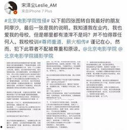 师范大学爆料事件最新,真相与争议交织的教育界风云