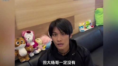 大杨哥爆料照片大全视频,照片大全视频揭秘幕后真相  第2张
