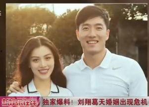 刘翔老婆爆料事件视频,揭秘背后真相 第2张 刘翔老婆爆料事件视频,揭秘背后真相 第2张