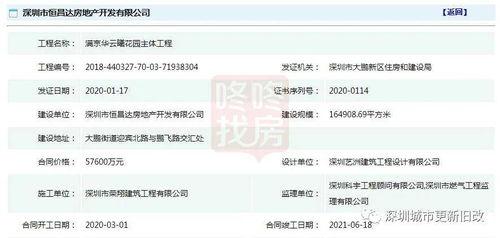 深圳网友姚先生最新爆料,揭秘最新热点事件内幕  第2张