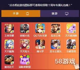 天美今日爆料新闻,神秘新游即将亮相，精彩内容抢先看！