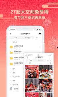 曲奇云盘最新爆料,揭秘云端存储的变革与创新  第3张