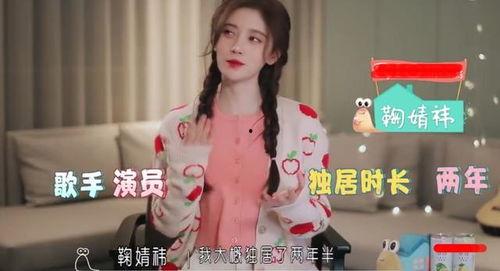 鞠婧祎和马伯骞圈内爆料,娱乐圈幕后故事大曝光！”  第2张