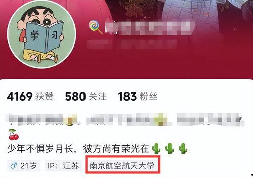 南航师生恋最新爆料,最新爆料揭露惊人内幕 第3张 南航师生恋最新爆料,最新爆料揭露惊人内幕 第3张