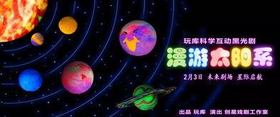 天文漫游爆料视频在线观看,天文漫游爆料视频精彩回顾