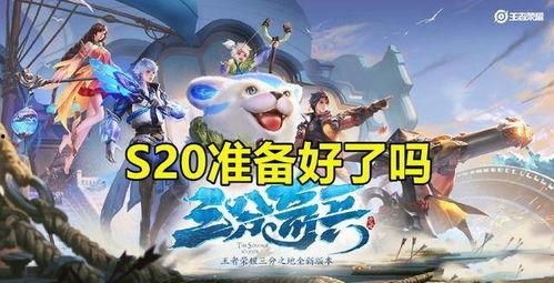 王者赛季s20最新爆料,全新英雄登场,战局再起风云 第2张 王者赛季s20最新爆料,全新英雄登场,战局再起风云 第2张