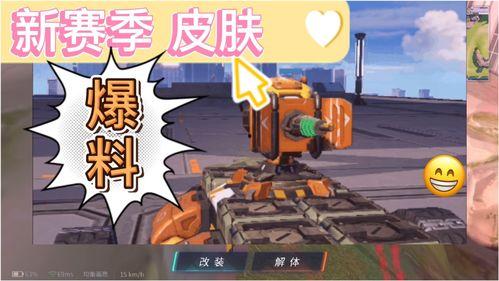 重装最新爆料第八赛季,重装爆料揭示全新战局与英雄崛起 第3张 重装最新爆料第八赛季,重装爆料揭示全新战局与英雄崛起 第3张