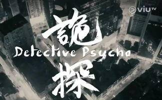 诡探在线观看29,揭秘神秘事件的背后真相