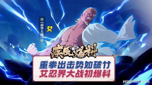 忍战艾爆料视频,独家内幕大公开  第3张