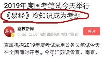 易经网友爆料新闻事件,网友爆料引发新闻事件,神秘力量引发热议 第2张 易经网友爆料新闻事件,网友爆料引发新闻事件,神秘力量引发热议 第2张