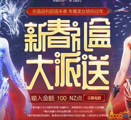 春节最新活动爆料新闻,春节最新活动爆料,精彩纷呈等你来! 第3张 春节最新活动爆料新闻,春节最新活动爆料,精彩纷呈等你来! 第3张