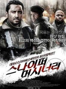 在线观看雇佣军,在线世界的雇佣兵传奇 第3张 在线观看雇佣军,在线世界的雇佣兵传奇 第3张