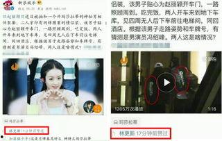 娱乐八卦每日爆料赵丽颖林更新,娱乐圈再掀甜蜜风暴 第2张 娱乐八卦每日爆料赵丽颖林更新,娱乐圈再掀甜蜜风暴 第2张