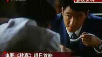 秋喜电影在线观看,穿越时空的浪漫邂逅 第3张 秋喜电影在线观看,穿越时空的浪漫邂逅 第3张