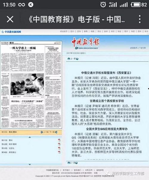 甘肃高校爆料新闻,揭秘校园内幕事件 第3张 甘肃高校爆料新闻,揭秘校园内幕事件 第3张