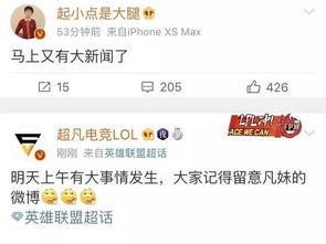 乐宇最新爆料新闻报道,揭秘娱乐圈惊人内幕 第2张 乐宇最新爆料新闻报道,揭秘娱乐圈惊人内幕 第2张